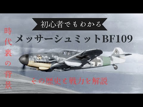 メッサーシュミット Bf108.jpg