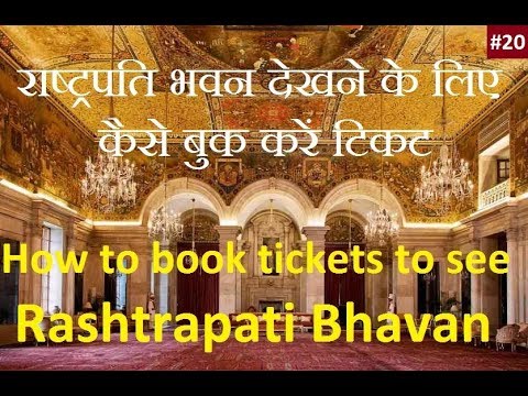 download lagu mp3 mp4 Rashtrapati Bhavan Mughal Garden Visit Online Booking, download lagu Rashtrapati Bhavan Mughal Garden Visit Online Booking gratis, unduh video klip Rashtrapati Bhavan Mughal Garden Visit Online Booking