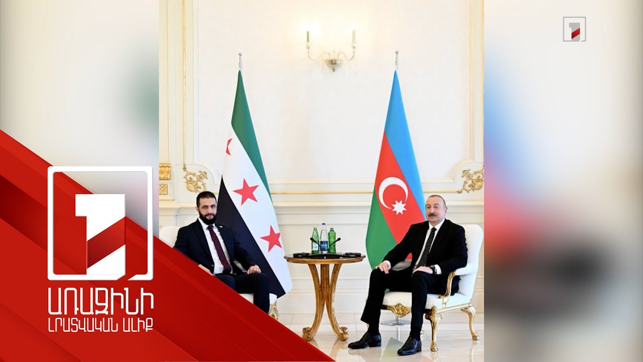 Սիրիայի նախագահը մեկնել է Բաքու