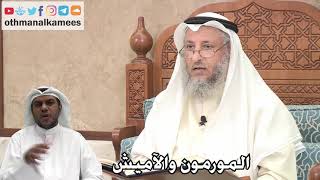 223 - المورمون والآميش - عثمان الخميس