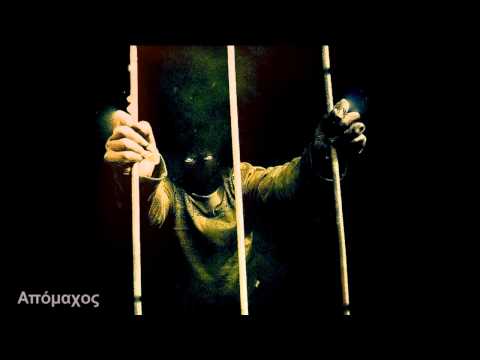 Apomaxos 'n Kuriarxos - Vlema sto keno