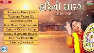 Hari No Marag Part 2  Hari Bharwad Bhajan  - Gujarati Bhajan