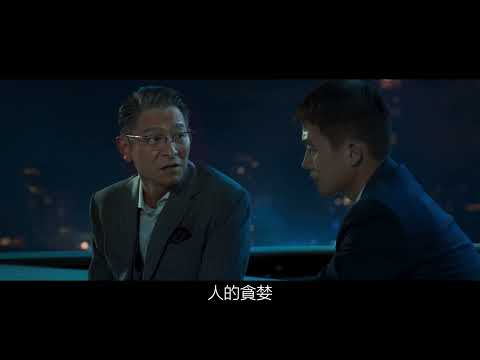 《獵金•遊戲》𝑨 𝑮𝒊𝒍𝒅𝒆𝒅 𝑮𝒂𝒎𝒆 正式預告𝟐｜𝟐𝟎𝟐𝟓年𝟎𝟓月𝟎𝟗日 還我血汗錢