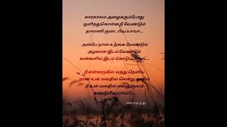 karkalam alaikum pothu whatsapp status