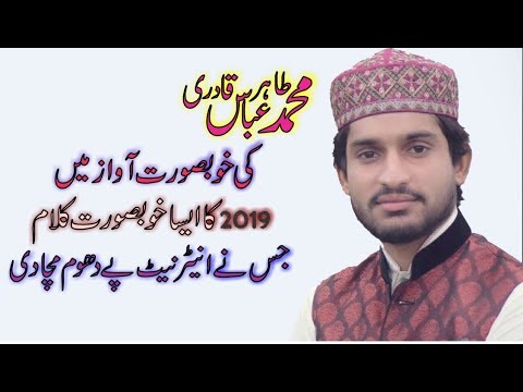 download lagu mp3 mp4 Hafiz Tahir Abbas Qadri Huzoor Shah Wala Ki, download mp3 Hafiz Tahir Abbas Qadri Huzoor Shah Wala Ki free download, download mp3 Hafiz Tahir Abbas Qadri Huzoor Shah Wala Ki