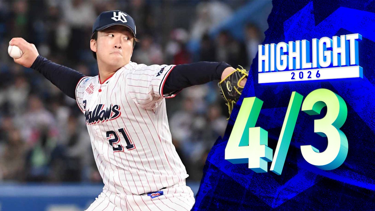 【スワローズ活躍シーン】吉村貢司郎投手、5回1失点6奪三振の好投　4月3日　東京ヤクルトスワローズvs中日ドラゴンズ（神宮球場）