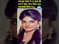 Rekha Was Kissed Forcefully By Biswajit Shorts Viral