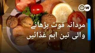 مردانہ جنسی طاقت میں اضافے �