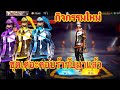เพชร ฟีฟาย