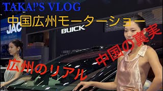日本車やばい！広州モーターショー2025 TAKA!'S VLOG 広州通信その33  guangzhou auto show 2025