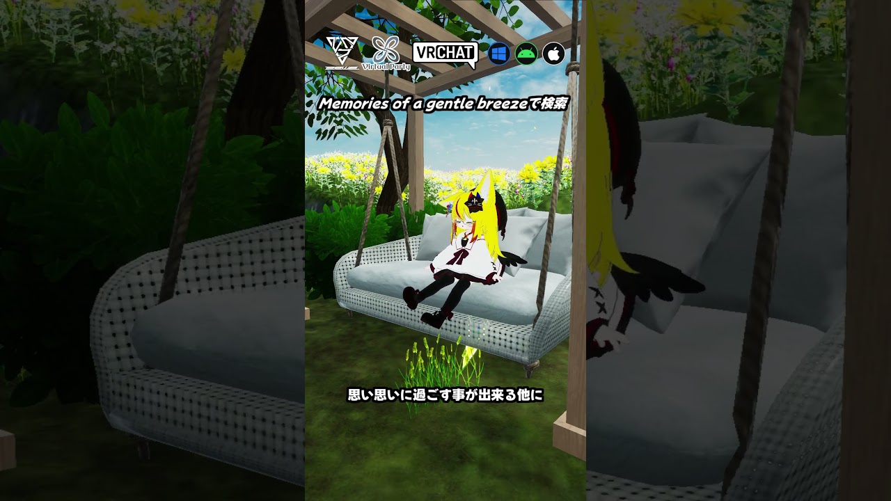 【VRChat】孤島に広がる花畑と巨大な木を中心としたワールドです #shorts #vrchat_world紹介 #ワールド探訪