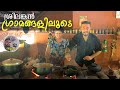 ശ്രീലങ്കൻ ഗ്രാമങ്ങളിലൂടെ Sigiriya And Other Tourist Pl