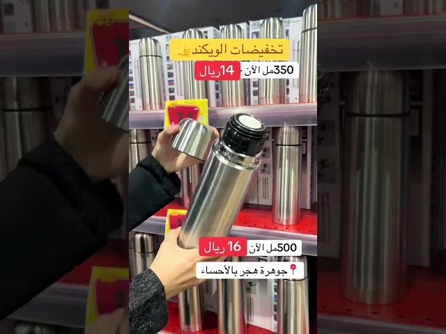 مطارة استيل 350 مل