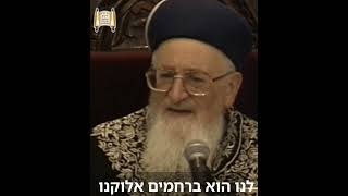 אין לנו על מי להישען – אלא על אבינו שבשמיים - מרן הרב מרדכי אליהו #אהבתישראל #duet#אמונה (הרב מרדכי אליהו זצ"ל) - התמונה מוצגת ישירות מתוך אתר האינטרנט יוטיוב. זכויות היוצרים בתמונה שייכות ליוצרה. קישור קרדיט למקור התוכן נמצא בתוך דף הסרטון