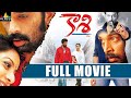 Kaasi Telugu Full Movie JD Chakravarthy Keerthi Chawla Sri Balaji Video