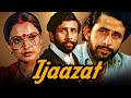 इजाज़त HD नसीरुद्दीन शाह की सुपरहिट रो�