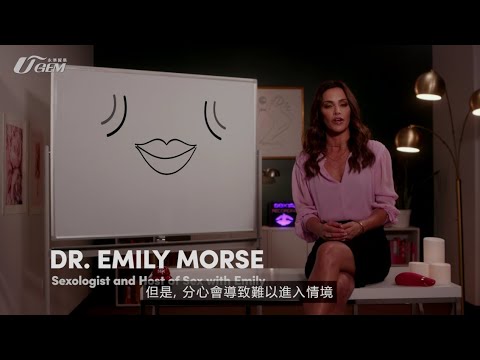 Womanizer的智能靜音 – 由兩性專家Emily Morse解說 thumnail Womanizer的智能靜音 – 由兩性專家Emily Morse解說 thumnail
