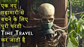 2067 Movie (2020) Explained in Hindi | 2067 (2020) Time Travel Full Movie Ending Explain हिंदी मे |