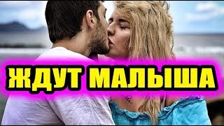 Дом 2 новости 13 октября 2018 (13.10.2018) Раньше эфира
