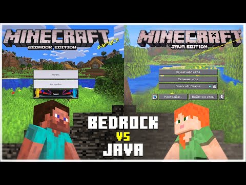 Minecraft Java VS Bedrock - Part 1 ► Which version is better?  • Java vs. Bedrock / Minecraft