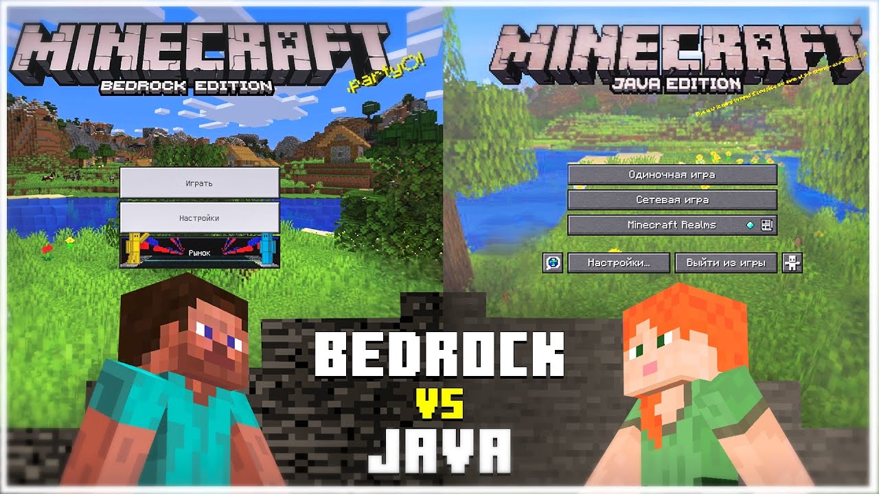 Майнкрафт Java VS Bedrock - Часть 1 ► Какая версия лучше • Джава против Бедрок / Minecraft