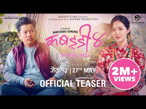 Nepali Movie Damaruko Dandibiyo Trailer