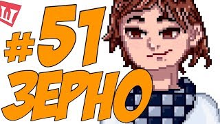 Lp. Шесть Похождений #51 БОСС В СЕМЕЧКЕ