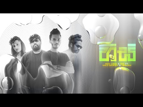 NICK LEOZ & BEE - HIS (හිස්) ft. Wild Skatey & Heshan (Official Audio)