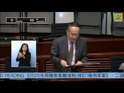 Council meeting(2025/03/19)-II.Govt Bills-1st&2nd Reading-Air Passenger Depart. Tax(Amend.)Bill 2025