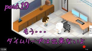 part.19【7年後で待ってる】もう・・・タイムリープは出来ないよ◆みいなのゲーム実況チャンネル