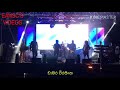 Sithin Witharak චාමර වීරසිංහ සනිධප සමග SANIDAPA Live In Veyang