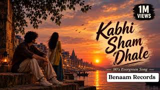 Download lagu Kabhi Sham Dhale | Al Cover Song | 90'sRomantic Evergreen Vibes | Benaam Records Music mp3 Download lagu Kabhi Sham Dhale | Al Cover Song | 90'sRomantic Evergreen Vibes | Benaam Records Music mp3