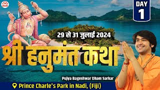 Download lagu LIVE: श्री हनुमंत कथा | Day-1 | Shri Hanumant Katha | Bageshwar Dham Sarkar | Nadi (Fiji) mp3