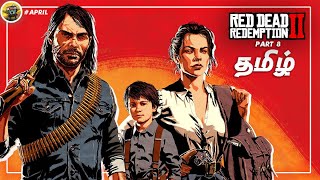 Howdy Prandsss!!!🤠🤠| Red Dead Redemption 2 | Part 8 | Tamil | தமிழ்