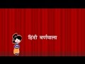 Learn Hindi Varnamala (Alphabets) - Swar aur Vyanjan