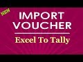 Import vouchers from Excel to Tally | Excel to Tally import utility
