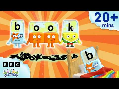 來讀我們最喜歡的故事！| 兒童學認字與拼字總彙| Alphablocks (Let's Read Our Favorite Stories | Learn to Read and Spell for Kids Compilation | Alphablocks)