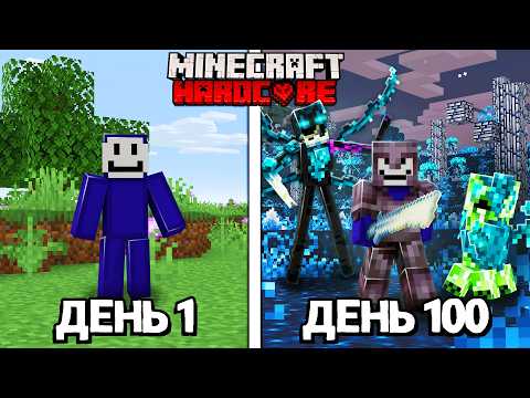 Я Прожив 100 ДНІВ з СКАЛКОВОЮ ІНФЕКЦІЄЮ у Майнкрафт Хардкор
