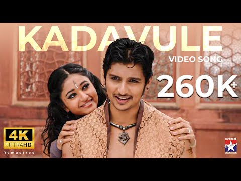 Kadavule Kadavule - 4K Video Song | Kacheri Arambam | Jiiva | D.Imman | Star Music