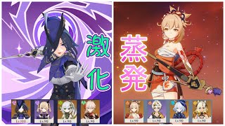 【LunaⅢ螺旋】完凸レベル解放クロリンデ激化＆1凸宵宮キャリー編成 【原神】