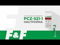 Реле времени программируемое циклическое Евроавтоматика PCZ-521-1