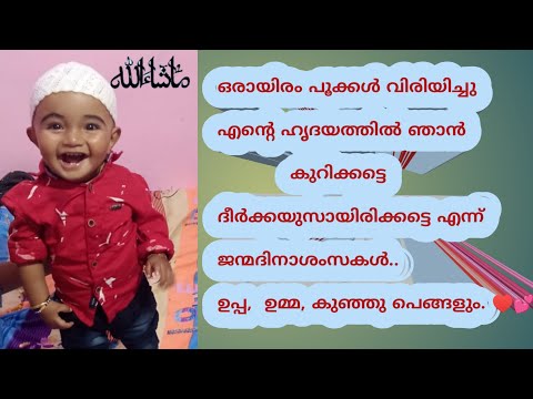 HAPPY BIRTHDAY MIQDAD💕💕💕                            ഹൃദയം നിറഞ്ഞ ജന്മദിനാശംസകൾ