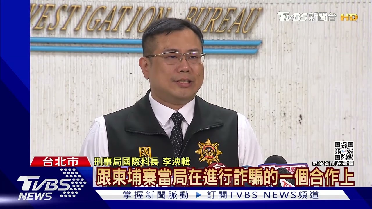 連柬埔寨總理也騙! 發送簡訊者疑在台灣