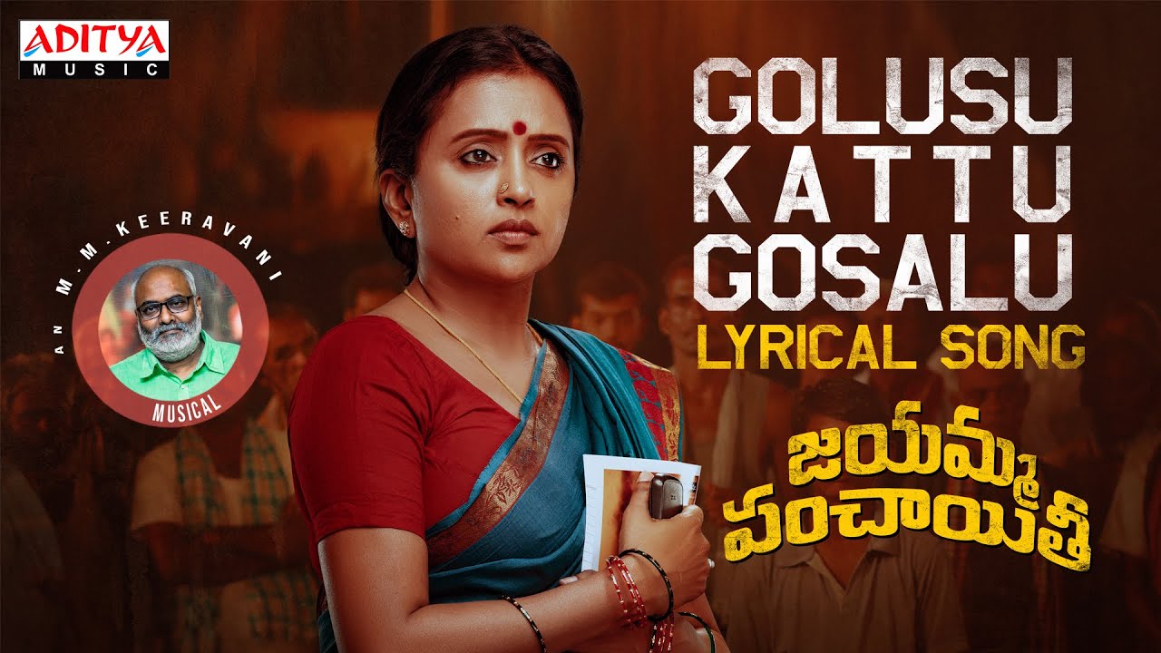 Golusu Kattu Gosalu Song Lyrics In Telugu తెలుగులో గొలుసు కట్టు గోసలు పాట లిరిక్స్