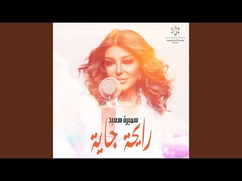 Rayha gaya