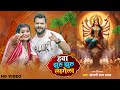 हवा झुरु झुरु लागेला VIDEO Khesari Lal Yadav Rani Hawa Jhuru Jhuru