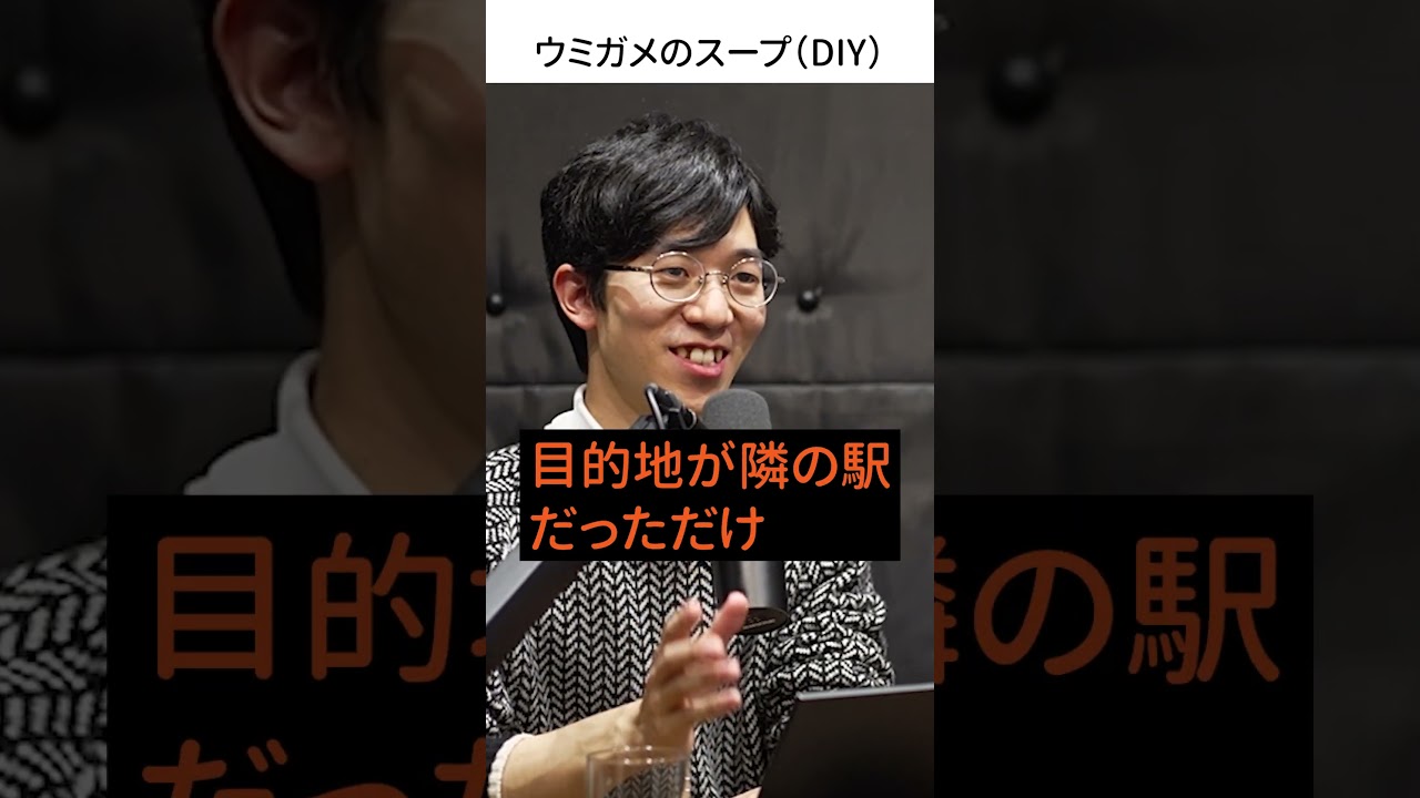 成立してないウミガメのスープ #ゆる哲学ラジオ #podcast