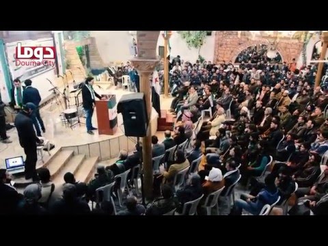 مهرجان ثوري في منطقة الغوطة الشرقية في ريف دمشق بمناسبة الذكرى السنوية الخامسة للثورة