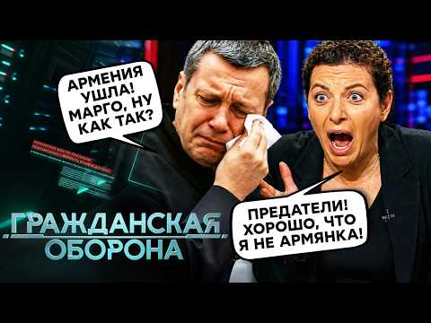 Армения ПОСЛАЛА Кремль! Пашинян ПЕРЕИГРАЛ Путина. Соловьев В БЕШЕНСТВЕ, ОДКБ на грани РАЗВАЛА