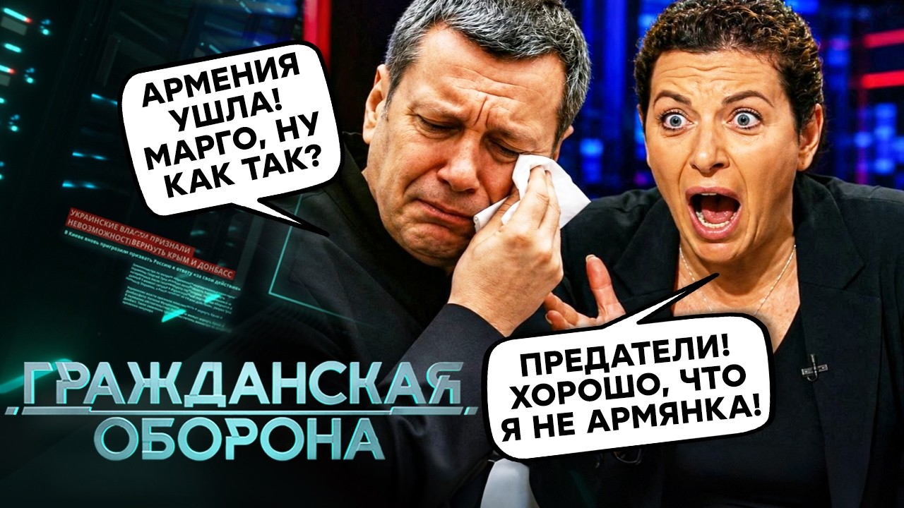 В КРЕМЛЕ ТРАУР! Армения СБЕЖАЛА из “русского мира”. Путин ТЕРЯЕТ ВЛИЯНИЕ, пр